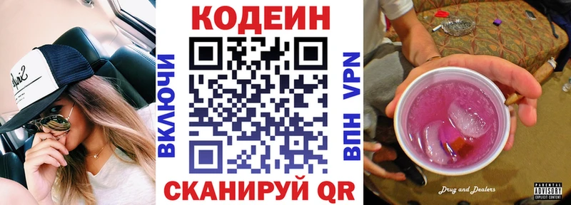 Кодеиновый сироп Lean напиток Lean (лин)  Кола 