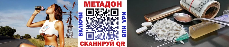 МЕТАДОН methadone  Кола 
