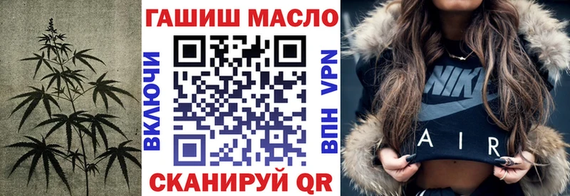 ТГК гашишное масло  даркнет сайт  Кола 